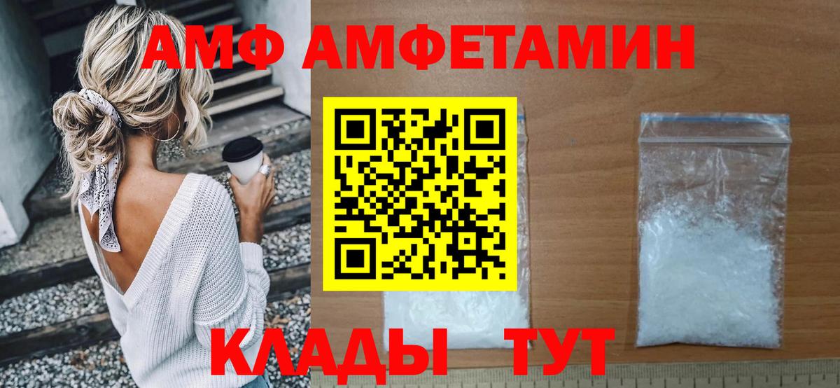 Тайшет  Amphetamine  Вход с VPN  Amphetamine Розовый 