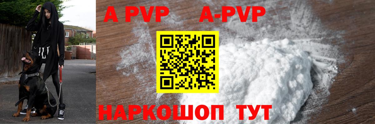A PVP Crystall  Вход с VPN  Тайшет 