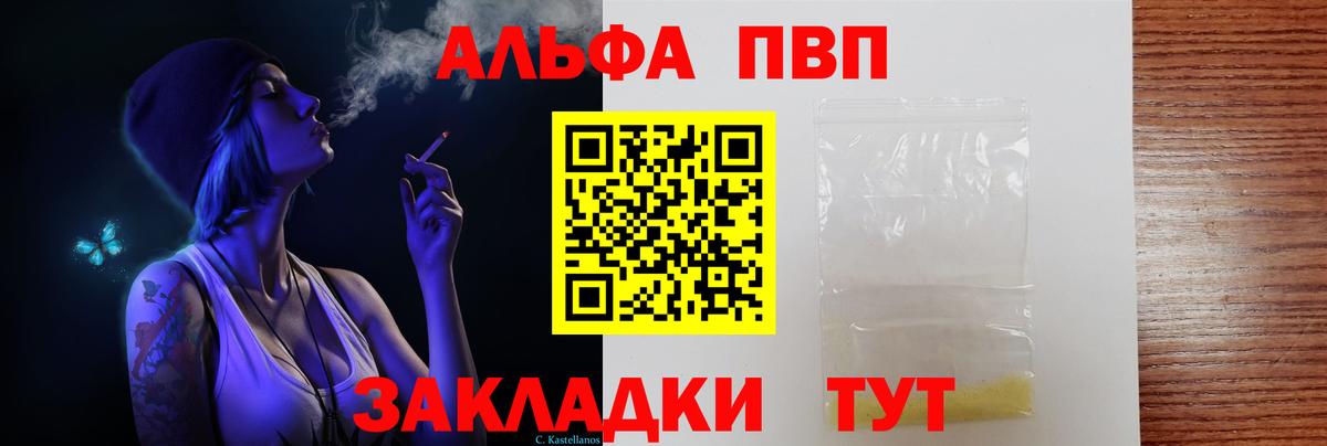 Alpha-PVP крисы CK Тайшет
