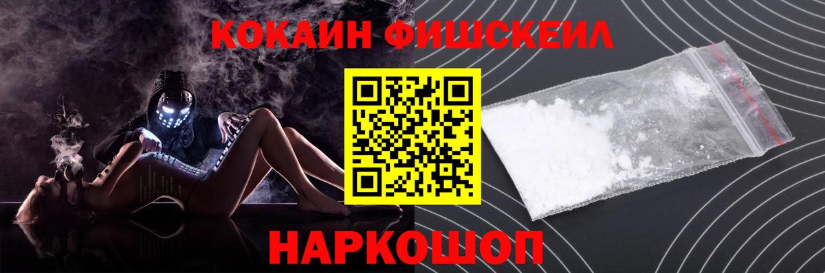 COCAIN Columbia  Вход с VPN  Cocaine 97%  Тайшет 