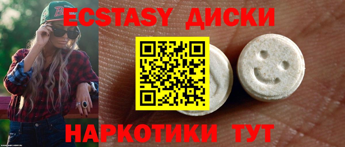 Тайшет  дарк нет клад  Ecstasy 280 MDMA  Вход с VPN  Ecstasy VHQ 