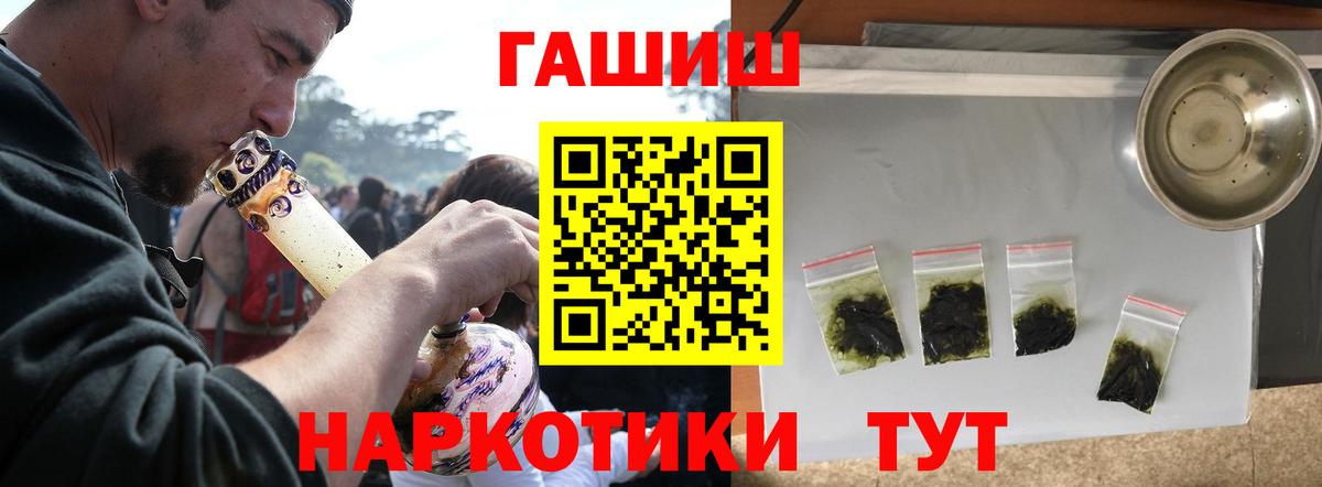 ГАШИШ VHQ  наркота  Тайшет  ГАШИШ Изолятор  Вход с VPN 
