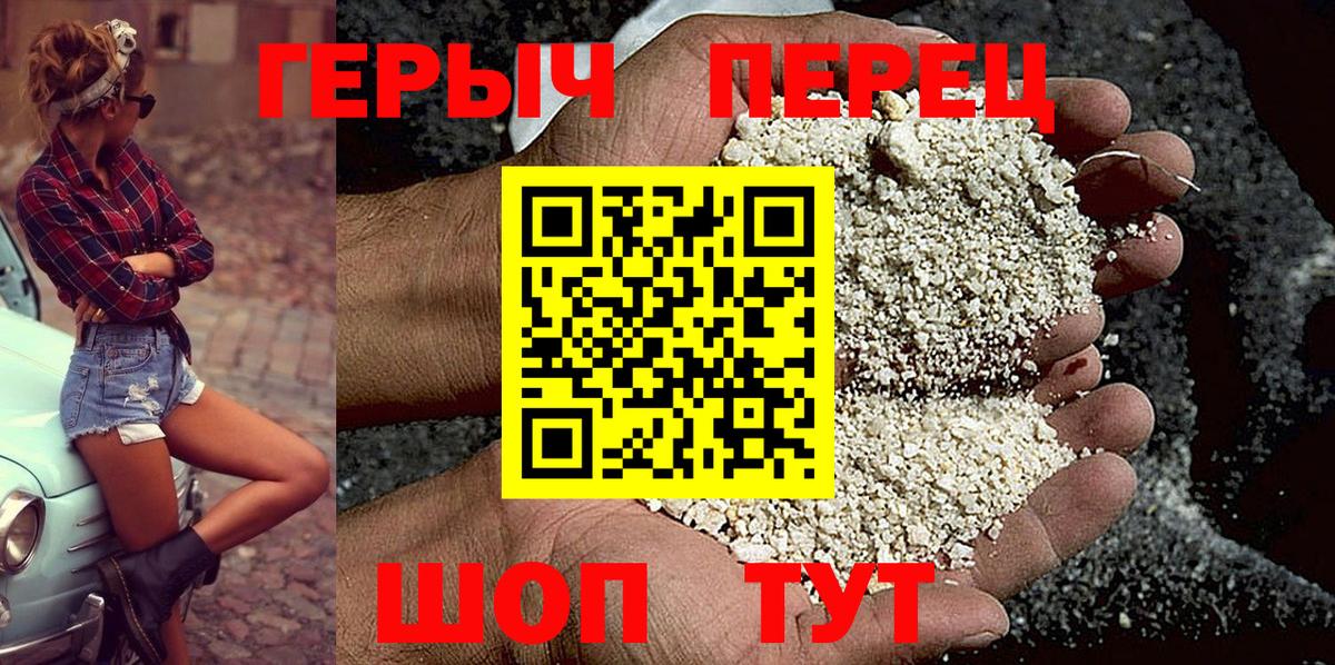 Тайшет  ГЕРОИН гречка  Вход с VPN 