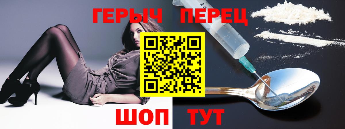 ГЕРОИН белый Тайшет