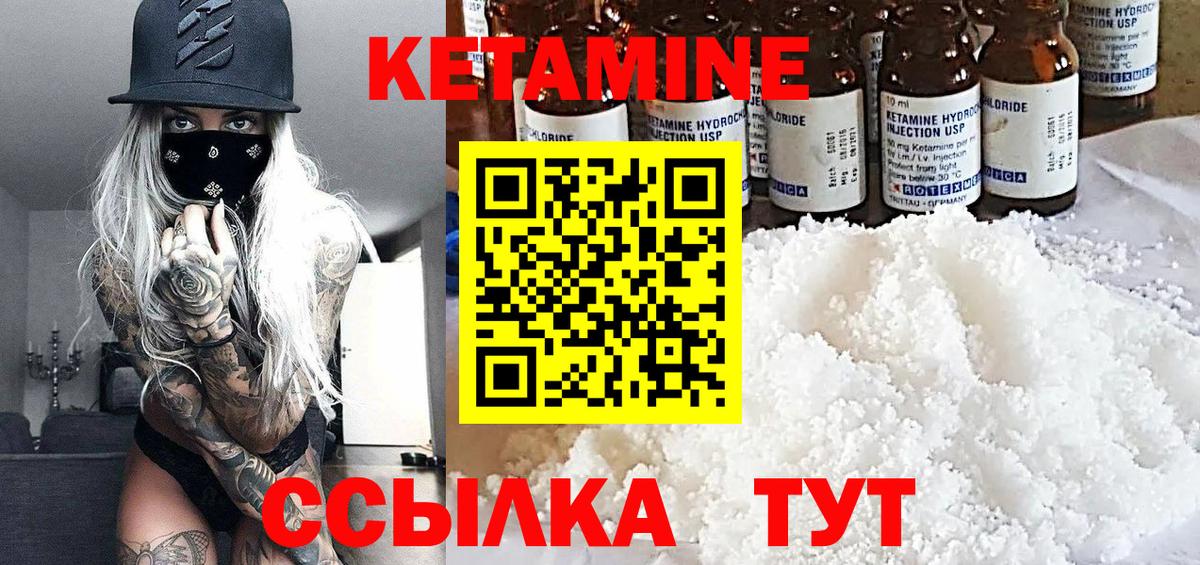 Кетамин ketamine  Кетамин ketamine  Тайшет  Вход с VPN 