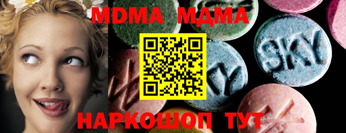 МДМА VHQ  Вход с VPN  Тайшет  МДМА VHQ 