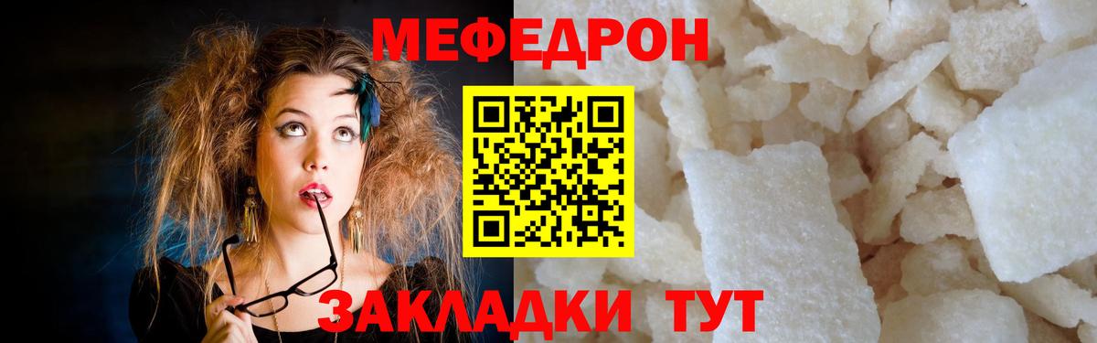 Мефедрон Тайшет