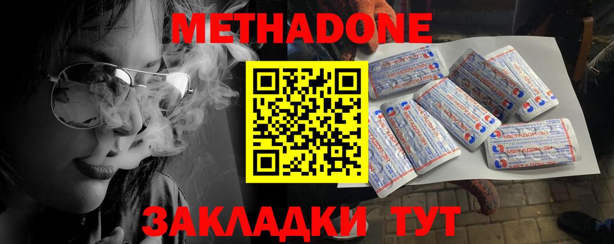 Тайшет  МЕТАДОН белоснежный  Метадон VHQ  Вход с VPN 