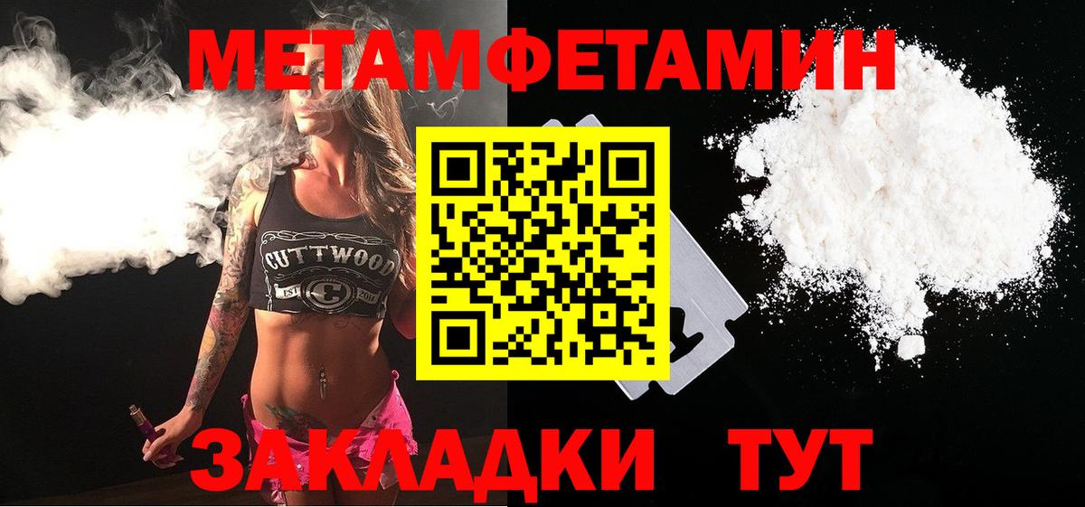 Первитин Декстрометамфетамин 99.9% Тайшет