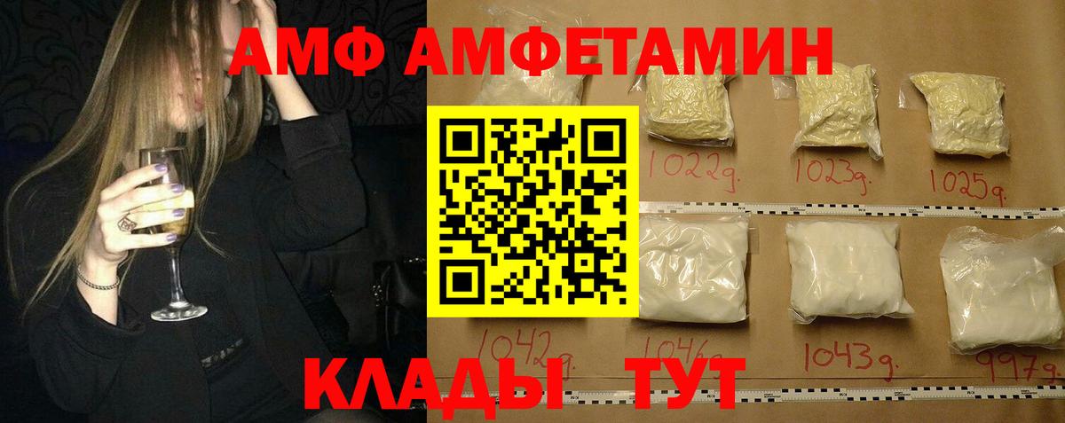 Первитин Methamphetamine  МЕТАМФЕТАМИН  Тайшет  Вход с VPN 