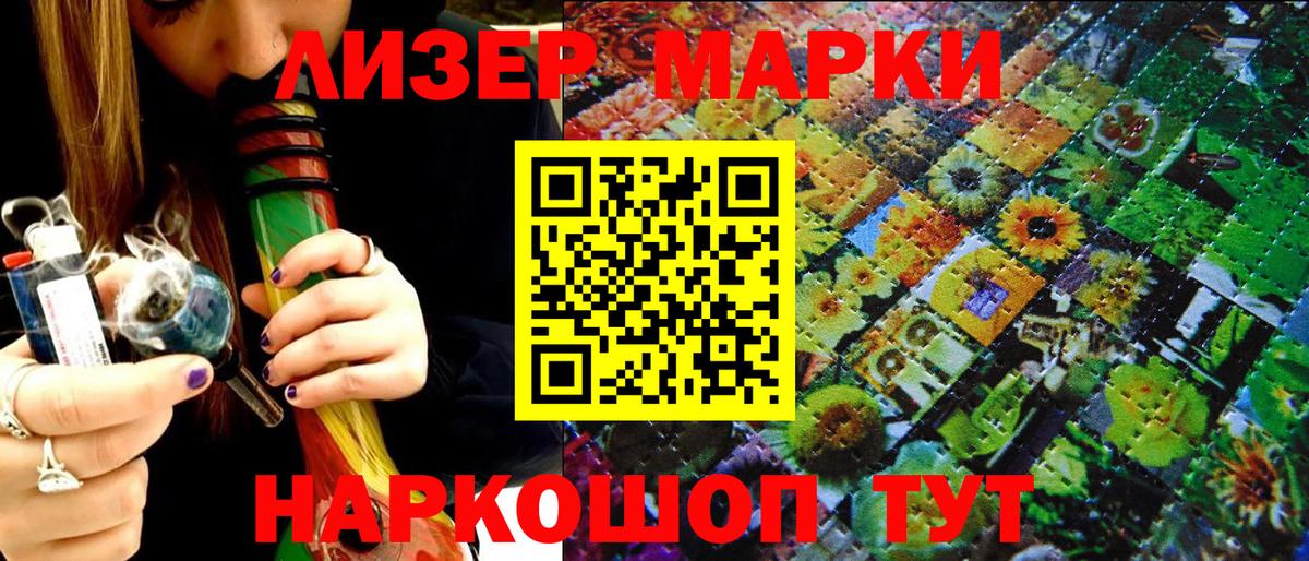 Марки N-bome  Наркотические марки 1500мкг  Вход с VPN  Тайшет 