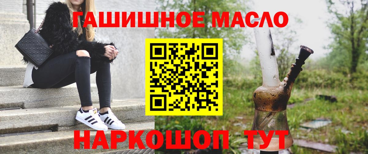Дистиллят ТГК вейп Тайшет