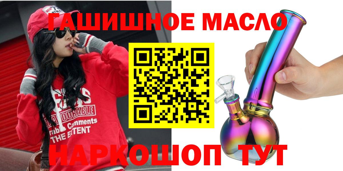 Тайшет  ТГК жижа  где можно купить наркотик  Вход с VPN 